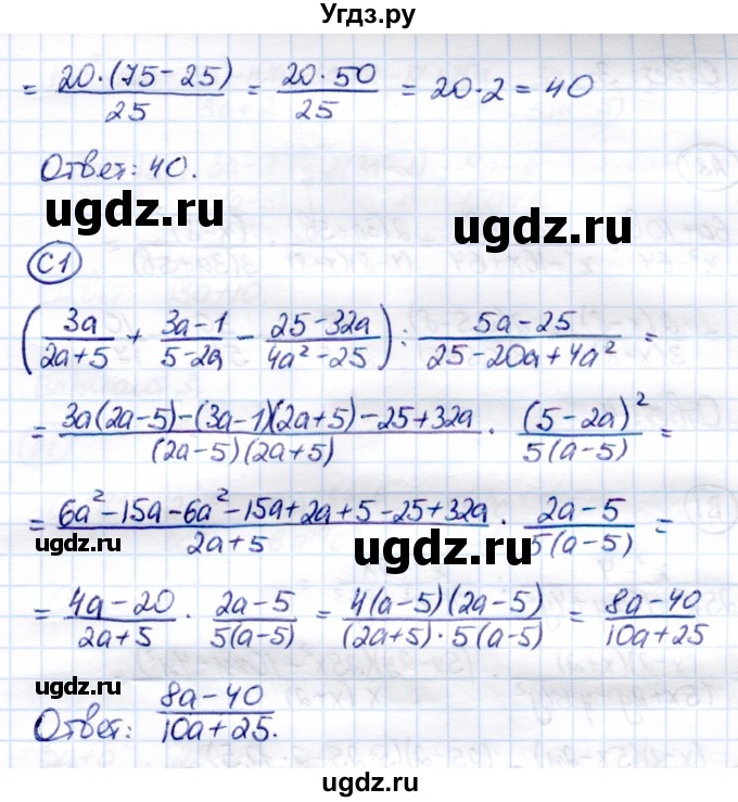 ГДЗ (Решебник) по алгебре 8 класс (самостоятельные и контрольные работы) Глазков Ю.А. / самостоятельные работы / СР-6 / Вариант 1(продолжение 2)