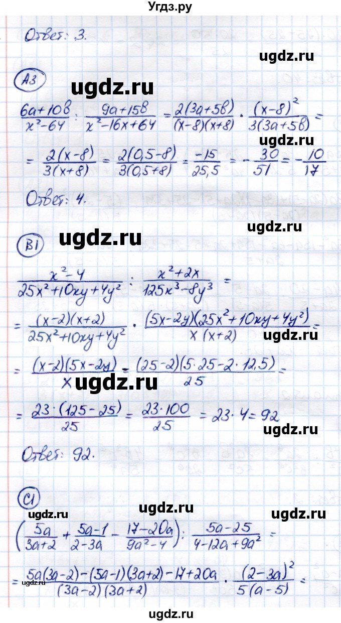 ГДЗ (Решебник) по алгебре 8 класс (самостоятельные и контрольные работы) Глазков Ю.А. / самостоятельные работы / СР-6 / Вариант 2(продолжение 2)