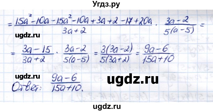 ГДЗ (Решебник) по алгебре 8 класс (самостоятельные и контрольные работы) Глазков Ю.А. / самостоятельные работы / СР-6 / Вариант 2(продолжение 3)
