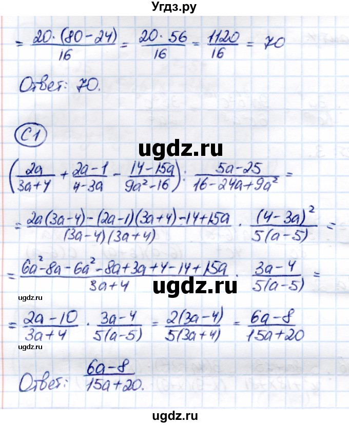 ГДЗ (Решебник) по алгебре 8 класс (самостоятельные и контрольные работы) Глазков Ю.А. / самостоятельные работы / СР-6 / Вариант 4(продолжение 2)