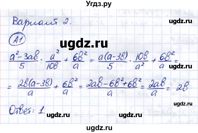 ГДЗ (Решебник) по алгебре 8 класс (самостоятельные и контрольные работы) Глазков Ю.А. / самостоятельные работы / СР-7 / Вариант 2