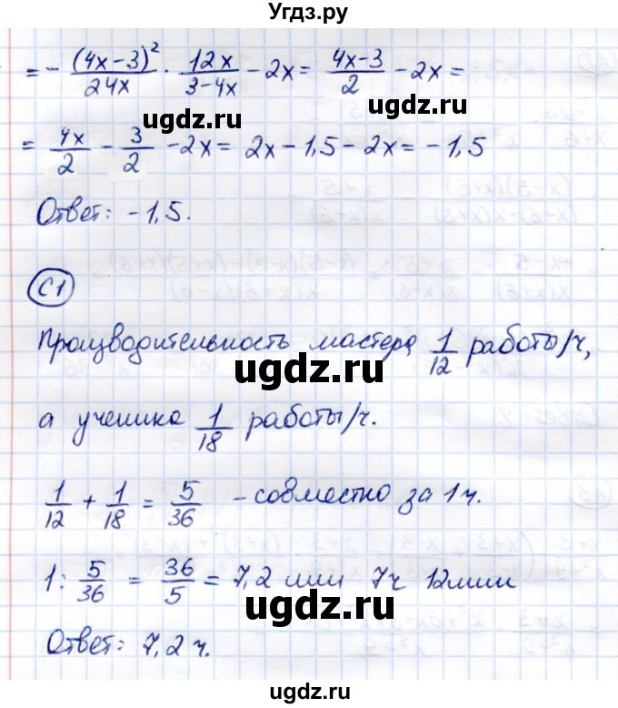 ГДЗ (Решебник) по алгебре 8 класс (самостоятельные и контрольные работы) Глазков Ю.А. / самостоятельные работы / СР-7 / Вариант 2(продолжение 3)