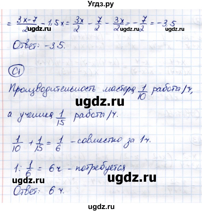 ГДЗ (Решебник) по алгебре 8 класс (самостоятельные и контрольные работы) Глазков Ю.А. / самостоятельные работы / СР-7 / Вариант 3(продолжение 3)