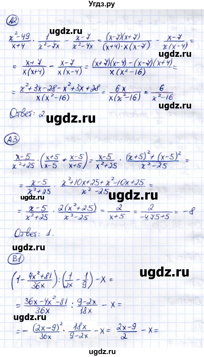 ГДЗ (Решебник) по алгебре 8 класс (самостоятельные и контрольные работы) Глазков Ю.А. / самостоятельные работы / СР-7 / Вариант 4(продолжение 2)