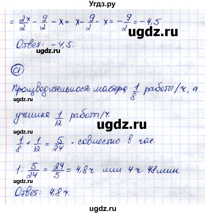 ГДЗ (Решебник) по алгебре 8 класс (самостоятельные и контрольные работы) Глазков Ю.А. / самостоятельные работы / СР-7 / Вариант 4(продолжение 3)