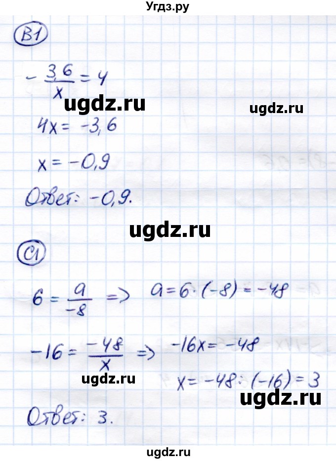 ГДЗ (Решебник) по алгебре 8 класс (самостоятельные и контрольные работы) Глазков Ю.А. / самостоятельные работы / СР-8 / Вариант 1(продолжение 2)