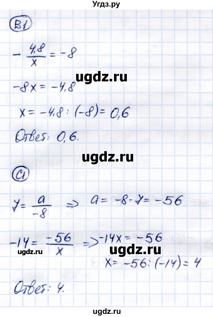 ГДЗ (Решебник) по алгебре 8 класс (самостоятельные и контрольные работы) Глазков Ю.А. / самостоятельные работы / СР-8 / Вариант 2(продолжение 2)