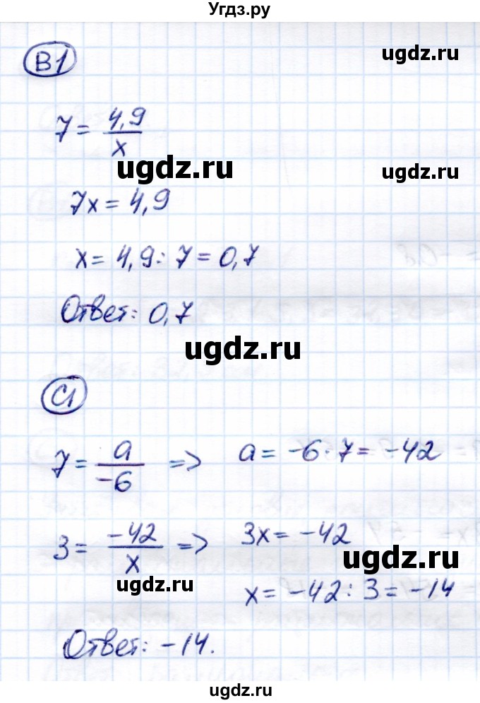 ГДЗ (Решебник) по алгебре 8 класс (самостоятельные и контрольные работы) Глазков Ю.А. / самостоятельные работы / СР-8 / Вариант 3(продолжение 2)
