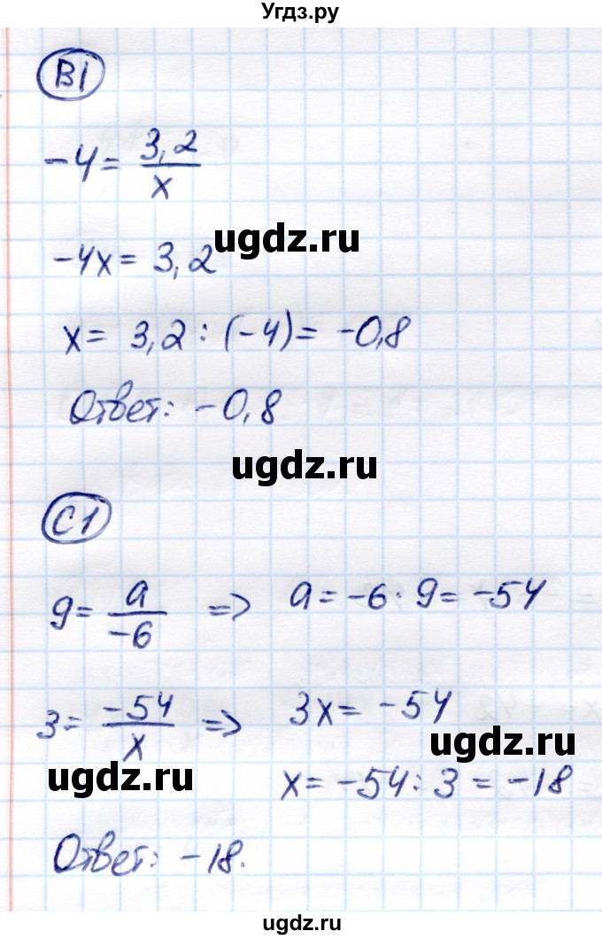 ГДЗ (Решебник) по алгебре 8 класс (самостоятельные и контрольные работы) Глазков Ю.А. / самостоятельные работы / СР-8 / Вариант 4(продолжение 2)