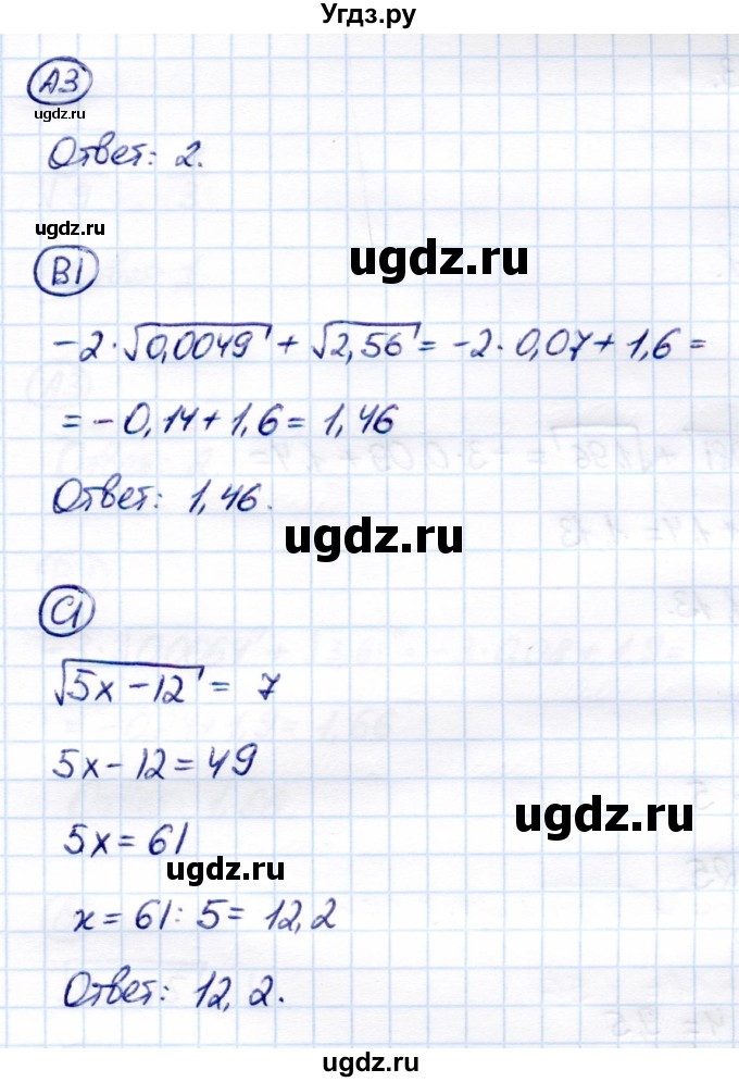 ГДЗ (Решебник) по алгебре 8 класс (самостоятельные и контрольные работы) Глазков Ю.А. / самостоятельные работы / СР-10 / Вариант 1(продолжение 2)