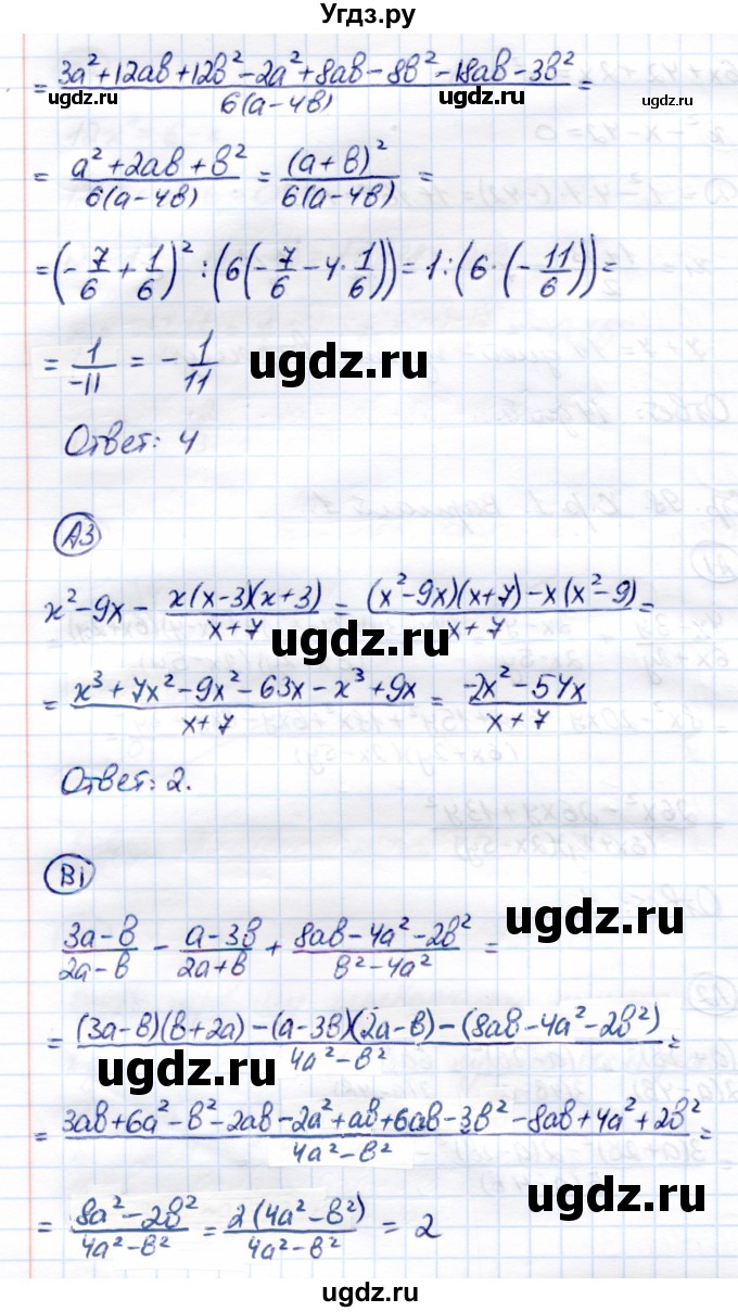 ГДЗ (Решебник) по алгебре 8 класс (самостоятельные и контрольные работы) Глазков Ю.А. / контрольные работы / КР-1 / Вариант 1(продолжение 2)