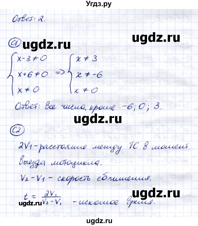 ГДЗ (Решебник) по алгебре 8 класс (самостоятельные и контрольные работы) Глазков Ю.А. / контрольные работы / КР-1 / Вариант 1(продолжение 3)