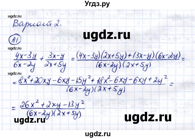 ГДЗ (Решебник) по алгебре 8 класс (самостоятельные и контрольные работы) Глазков Ю.А. / контрольные работы / КР-1 / Вариант 2