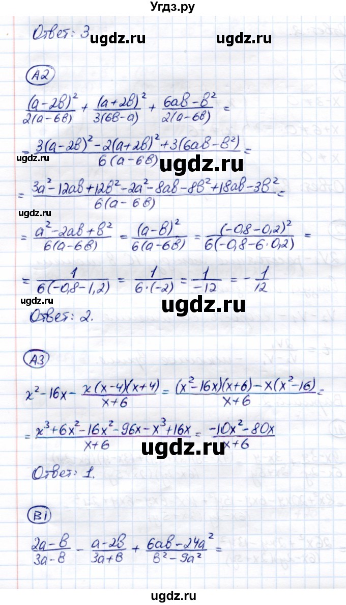 ГДЗ (Решебник) по алгебре 8 класс (самостоятельные и контрольные работы) Глазков Ю.А. / контрольные работы / КР-1 / Вариант 2(продолжение 2)