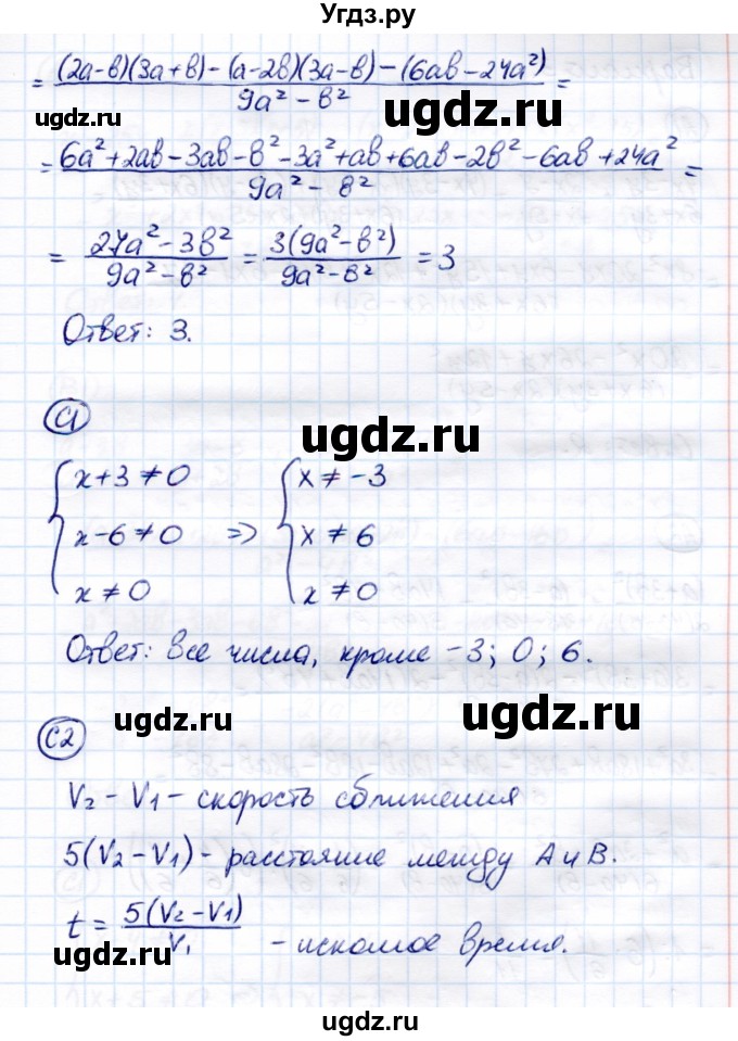ГДЗ (Решебник) по алгебре 8 класс (самостоятельные и контрольные работы) Глазков Ю.А. / контрольные работы / КР-1 / Вариант 2(продолжение 3)
