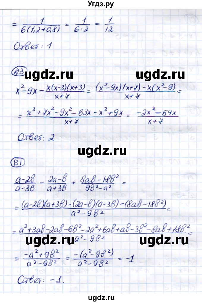 ГДЗ (Решебник) по алгебре 8 класс (самостоятельные и контрольные работы) Глазков Ю.А. / контрольные работы / КР-1 / Вариант 4(продолжение 2)