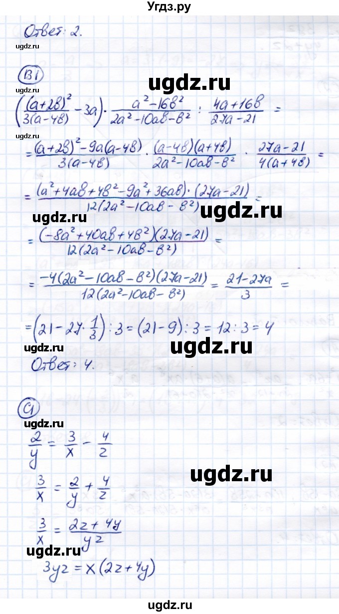 ГДЗ (Решебник) по алгебре 8 класс (самостоятельные и контрольные работы) Глазков Ю.А. / контрольные работы / КР-2 / Вариант 1(продолжение 2)