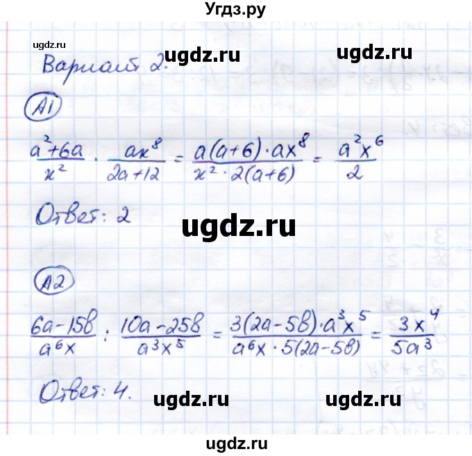 ГДЗ (Решебник) по алгебре 8 класс (самостоятельные и контрольные работы) Глазков Ю.А. / контрольные работы / КР-2 / Вариант 2
