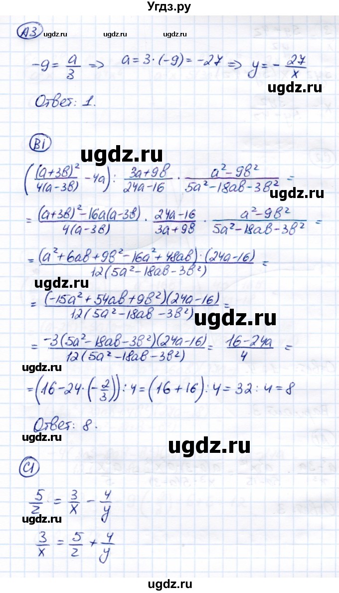 ГДЗ (Решебник) по алгебре 8 класс (самостоятельные и контрольные работы) Глазков Ю.А. / контрольные работы / КР-2 / Вариант 2(продолжение 2)