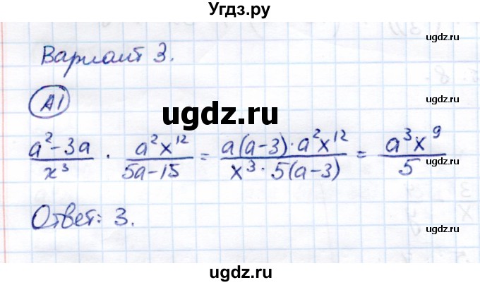 ГДЗ (Решебник) по алгебре 8 класс (самостоятельные и контрольные работы) Глазков Ю.А. / контрольные работы / КР-2 / Вариант 3