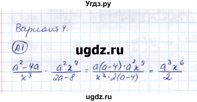 ГДЗ (Решебник) по алгебре 8 класс (самостоятельные и контрольные работы) Глазков Ю.А. / контрольные работы / КР-2 / Вариант 4