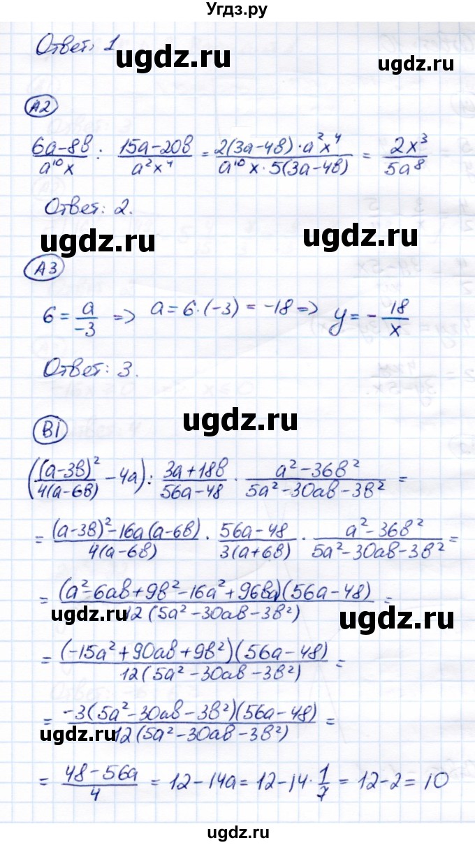 ГДЗ (Решебник) по алгебре 8 класс (самостоятельные и контрольные работы) Глазков Ю.А. / контрольные работы / КР-2 / Вариант 4(продолжение 2)