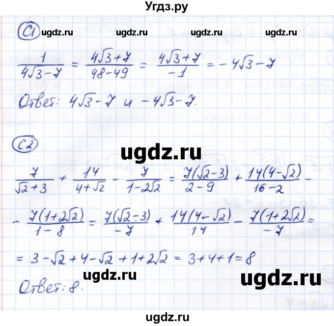 ГДЗ (Решебник) по алгебре 8 класс (самостоятельные и контрольные работы) Глазков Ю.А. / контрольные работы / КР-4 / Вариант 1(продолжение 2)