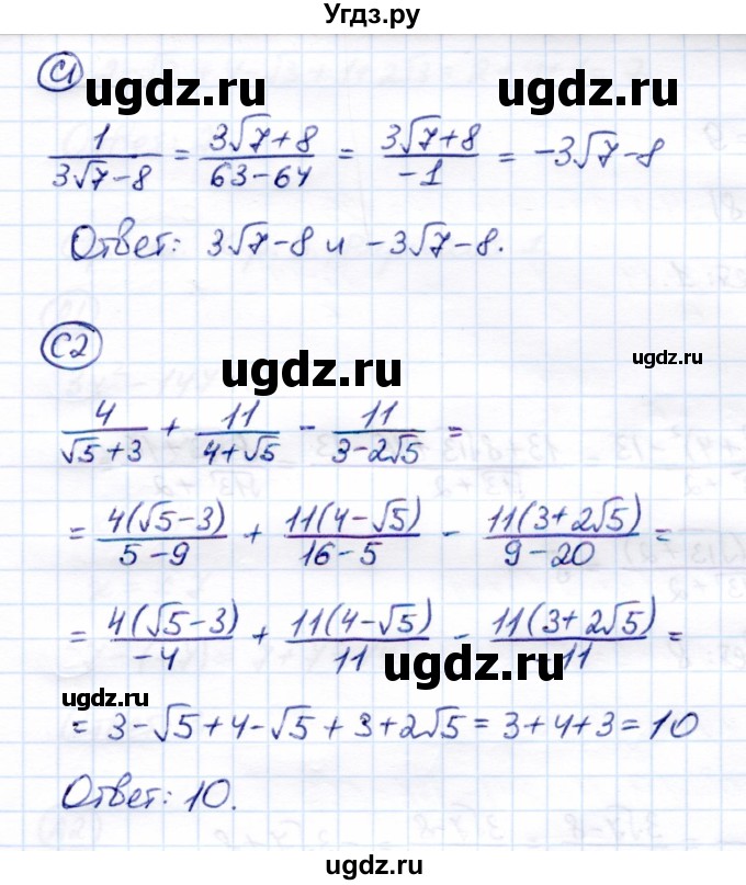 ГДЗ (Решебник) по алгебре 8 класс (самостоятельные и контрольные работы) Глазков Ю.А. / контрольные работы / КР-4 / Вариант 3(продолжение 2)