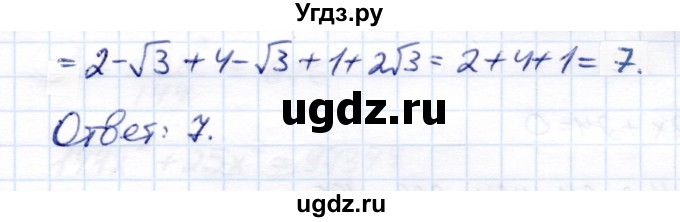 ГДЗ (Решебник) по алгебре 8 класс (самостоятельные и контрольные работы) Глазков Ю.А. / контрольные работы / КР-4 / Вариант 4(продолжение 3)