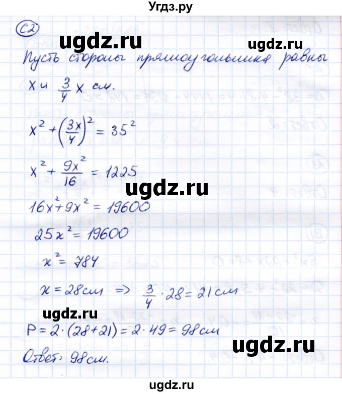 ГДЗ (Решебник) по алгебре 8 класс (самостоятельные и контрольные работы) Глазков Ю.А. / контрольные работы / КР-5 / Вариант 2(продолжение 3)