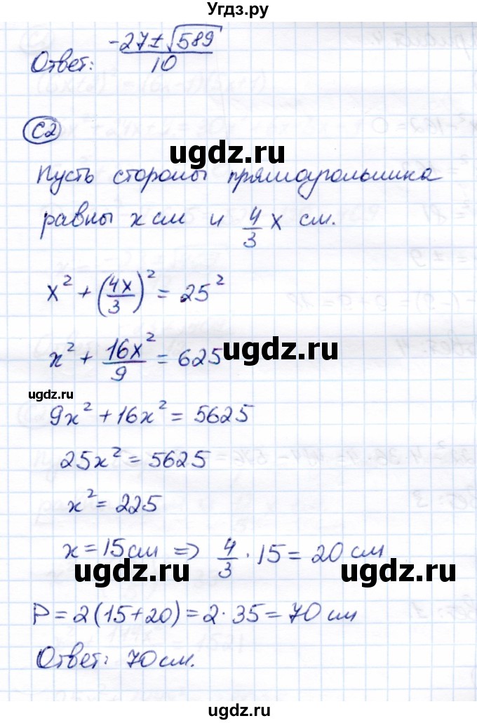 ГДЗ (Решебник) по алгебре 8 класс (самостоятельные и контрольные работы) Глазков Ю.А. / контрольные работы / КР-5 / Вариант 3(продолжение 3)