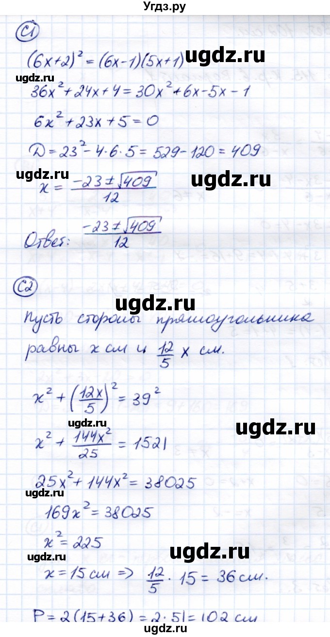 ГДЗ (Решебник) по алгебре 8 класс (самостоятельные и контрольные работы) Глазков Ю.А. / контрольные работы / КР-5 / Вариант 4(продолжение 2)