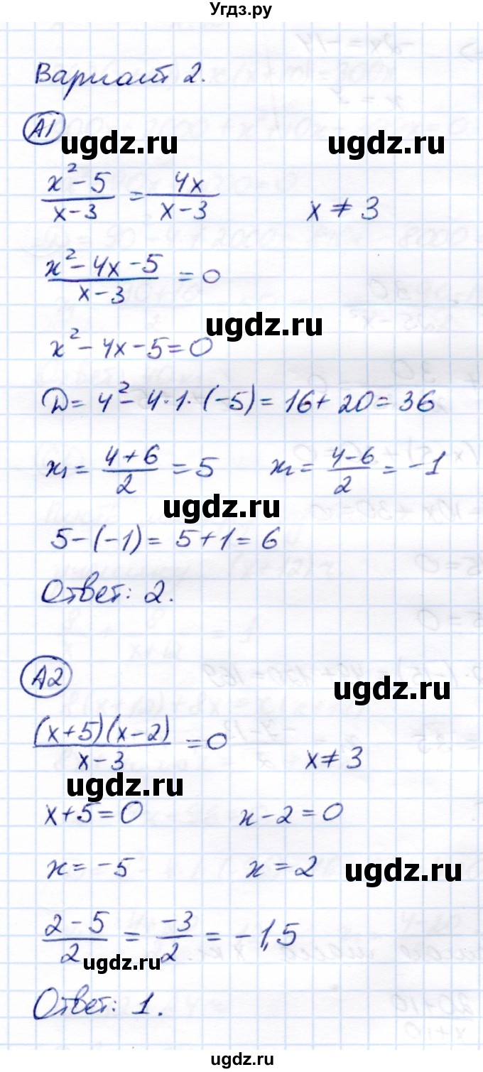 ГДЗ (Решебник) по алгебре 8 класс (самостоятельные и контрольные работы) Глазков Ю.А. / контрольные работы / КР-6 / Вариант 2