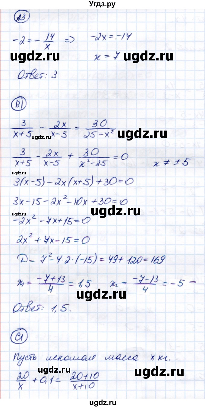 ГДЗ (Решебник) по алгебре 8 класс (самостоятельные и контрольные работы) Глазков Ю.А. / контрольные работы / КР-6 / Вариант 2(продолжение 2)