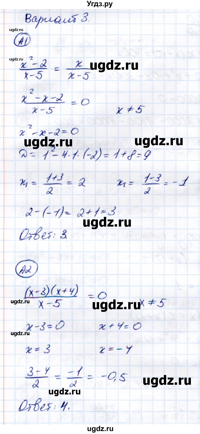 ГДЗ (Решебник) по алгебре 8 класс (самостоятельные и контрольные работы) Глазков Ю.А. / контрольные работы / КР-6 / Вариант 3