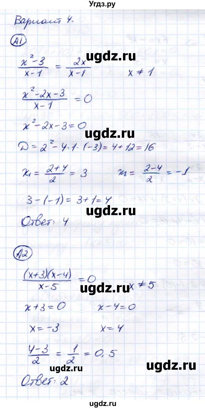 ГДЗ (Решебник) по алгебре 8 класс (самостоятельные и контрольные работы) Глазков Ю.А. / контрольные работы / КР-6 / Вариант 4