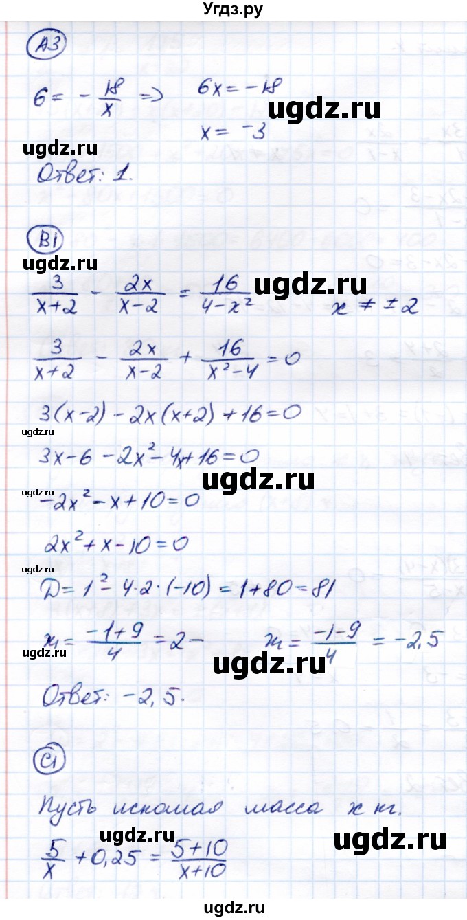 ГДЗ (Решебник) по алгебре 8 класс (самостоятельные и контрольные работы) Глазков Ю.А. / контрольные работы / КР-6 / Вариант 4(продолжение 2)