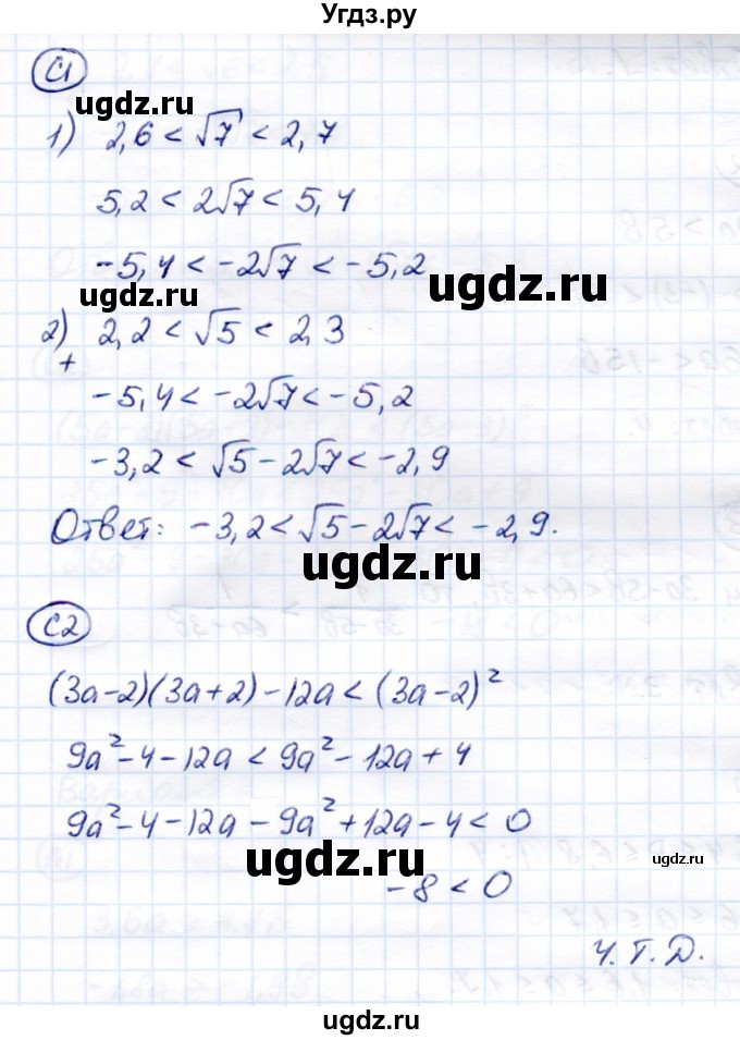ГДЗ (Решебник) по алгебре 8 класс (самостоятельные и контрольные работы) Глазков Ю.А. / контрольные работы / КР-7 / Вариант 1(продолжение 2)