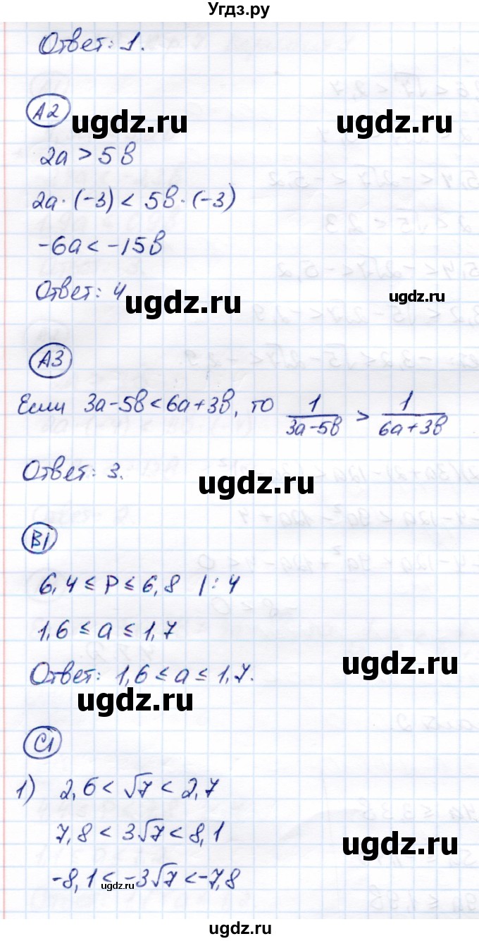 ГДЗ (Решебник) по алгебре 8 класс (самостоятельные и контрольные работы) Глазков Ю.А. / контрольные работы / КР-7 / Вариант 2(продолжение 2)