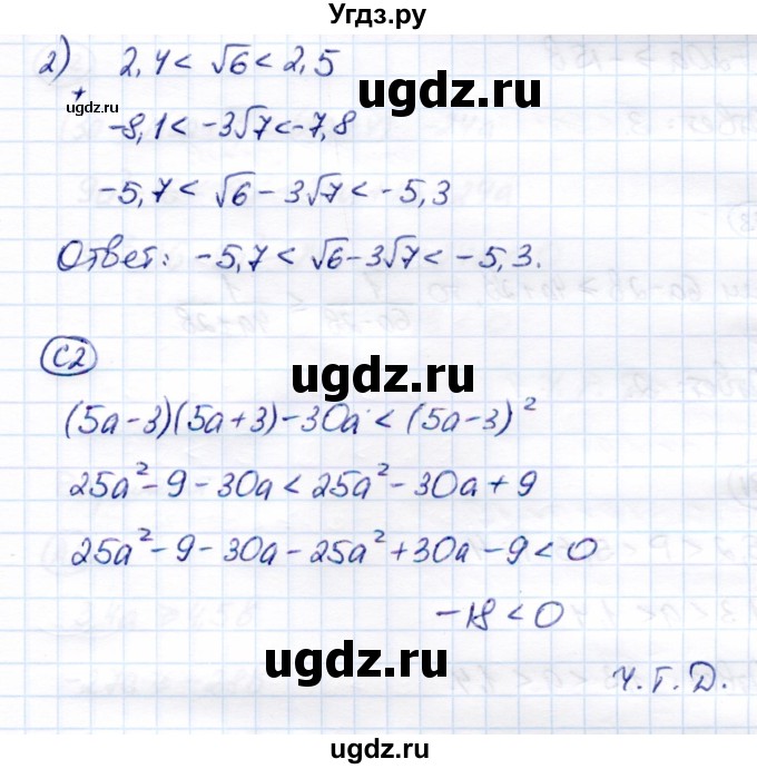 ГДЗ (Решебник) по алгебре 8 класс (самостоятельные и контрольные работы) Глазков Ю.А. / контрольные работы / КР-7 / Вариант 2(продолжение 3)