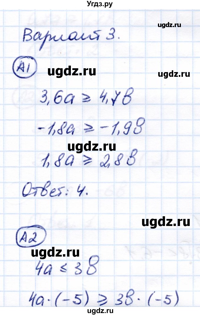 ГДЗ (Решебник) по алгебре 8 класс (самостоятельные и контрольные работы) Глазков Ю.А. / контрольные работы / КР-7 / Вариант 3