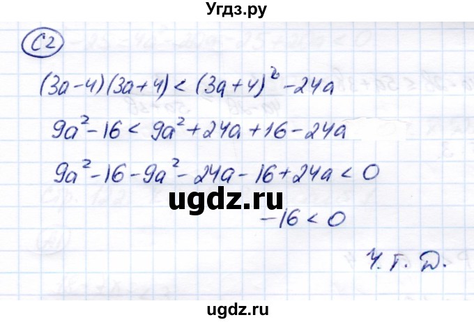 ГДЗ (Решебник) по алгебре 8 класс (самостоятельные и контрольные работы) Глазков Ю.А. / контрольные работы / КР-7 / Вариант 3(продолжение 3)
