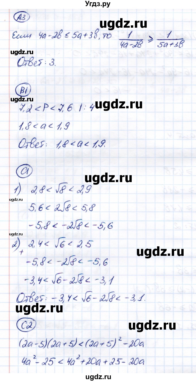 ГДЗ (Решебник) по алгебре 8 класс (самостоятельные и контрольные работы) Глазков Ю.А. / контрольные работы / КР-7 / Вариант 4(продолжение 2)