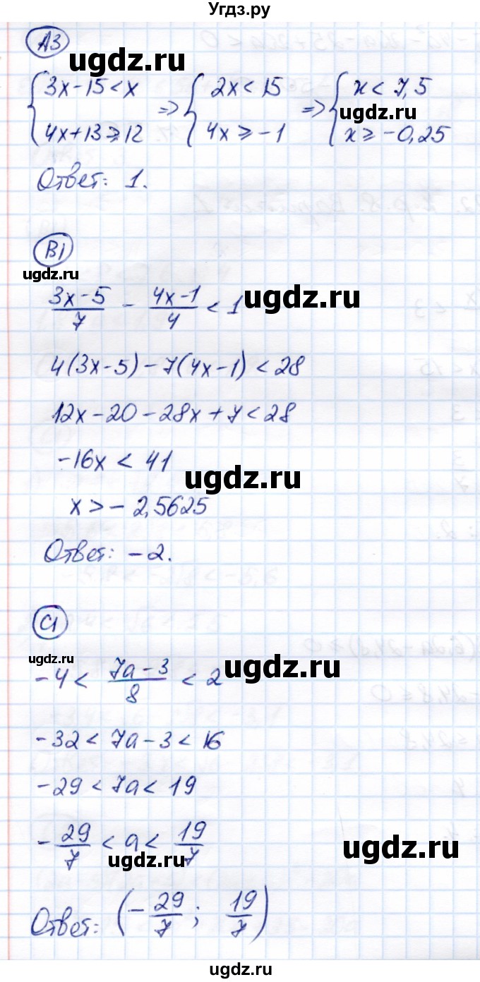 ГДЗ (Решебник) по алгебре 8 класс (самостоятельные и контрольные работы) Глазков Ю.А. / контрольные работы / КР-8 / Вариант 1(продолжение 2)