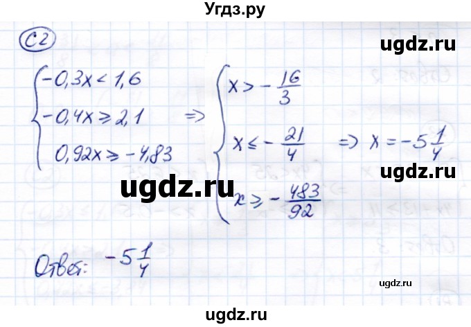 ГДЗ (Решебник) по алгебре 8 класс (самостоятельные и контрольные работы) Глазков Ю.А. / контрольные работы / КР-8 / Вариант 1(продолжение 3)