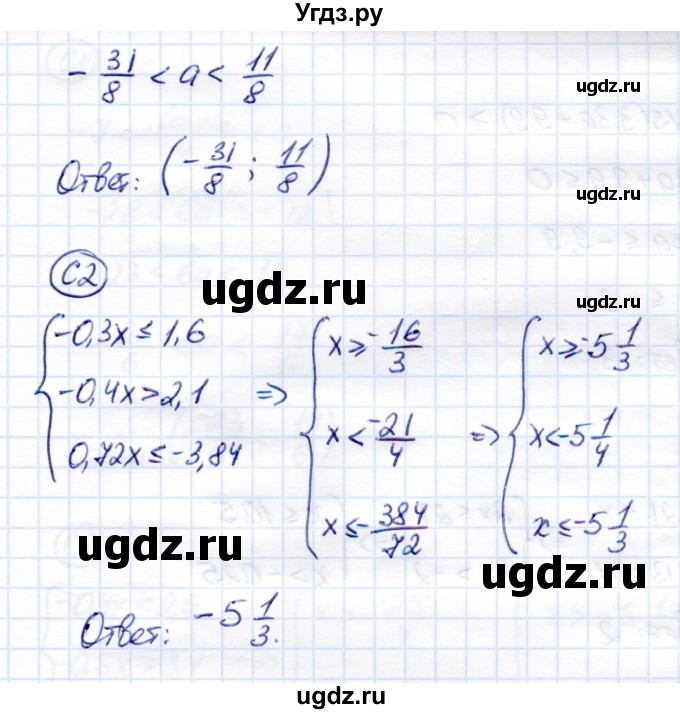 ГДЗ (Решебник) по алгебре 8 класс (самостоятельные и контрольные работы) Глазков Ю.А. / контрольные работы / КР-8 / Вариант 2(продолжение 3)