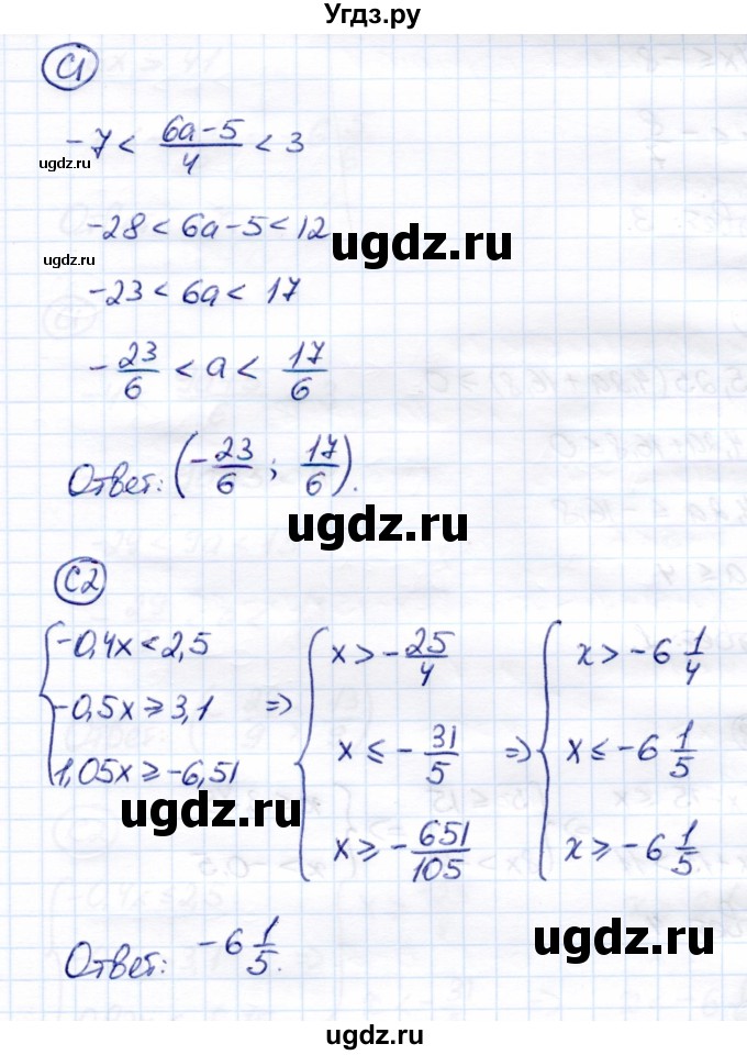 ГДЗ (Решебник) по алгебре 8 класс (самостоятельные и контрольные работы) Глазков Ю.А. / контрольные работы / КР-8 / Вариант 3(продолжение 3)