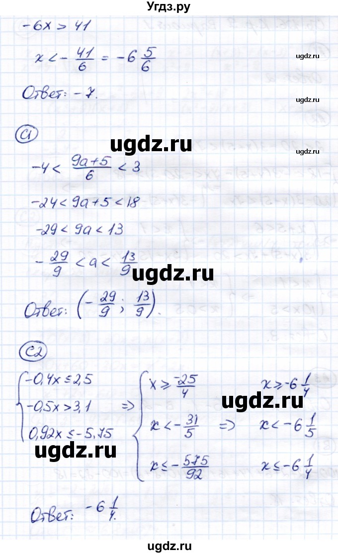 ГДЗ (Решебник) по алгебре 8 класс (самостоятельные и контрольные работы) Глазков Ю.А. / контрольные работы / КР-8 / Вариант 4(продолжение 3)