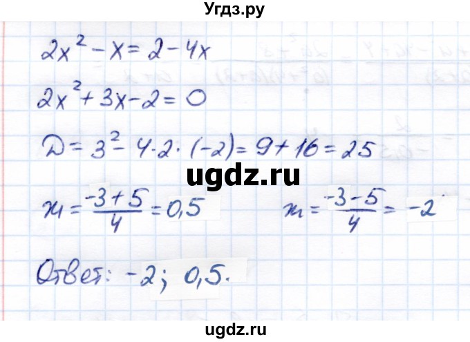 ГДЗ (Решебник) по алгебре 8 класс (самостоятельные и контрольные работы) Глазков Ю.А. / контрольные работы / КР-9 / Вариант 1(продолжение 4)