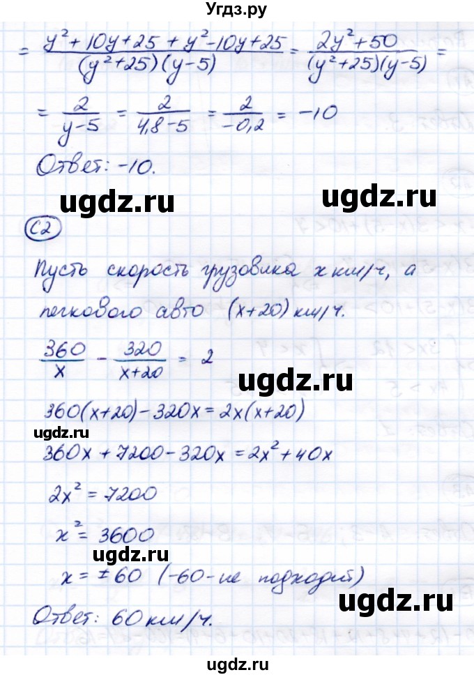 ГДЗ (Решебник) по алгебре 8 класс (самостоятельные и контрольные работы) Глазков Ю.А. / контрольные работы / КР-9 / Вариант 3(продолжение 2)